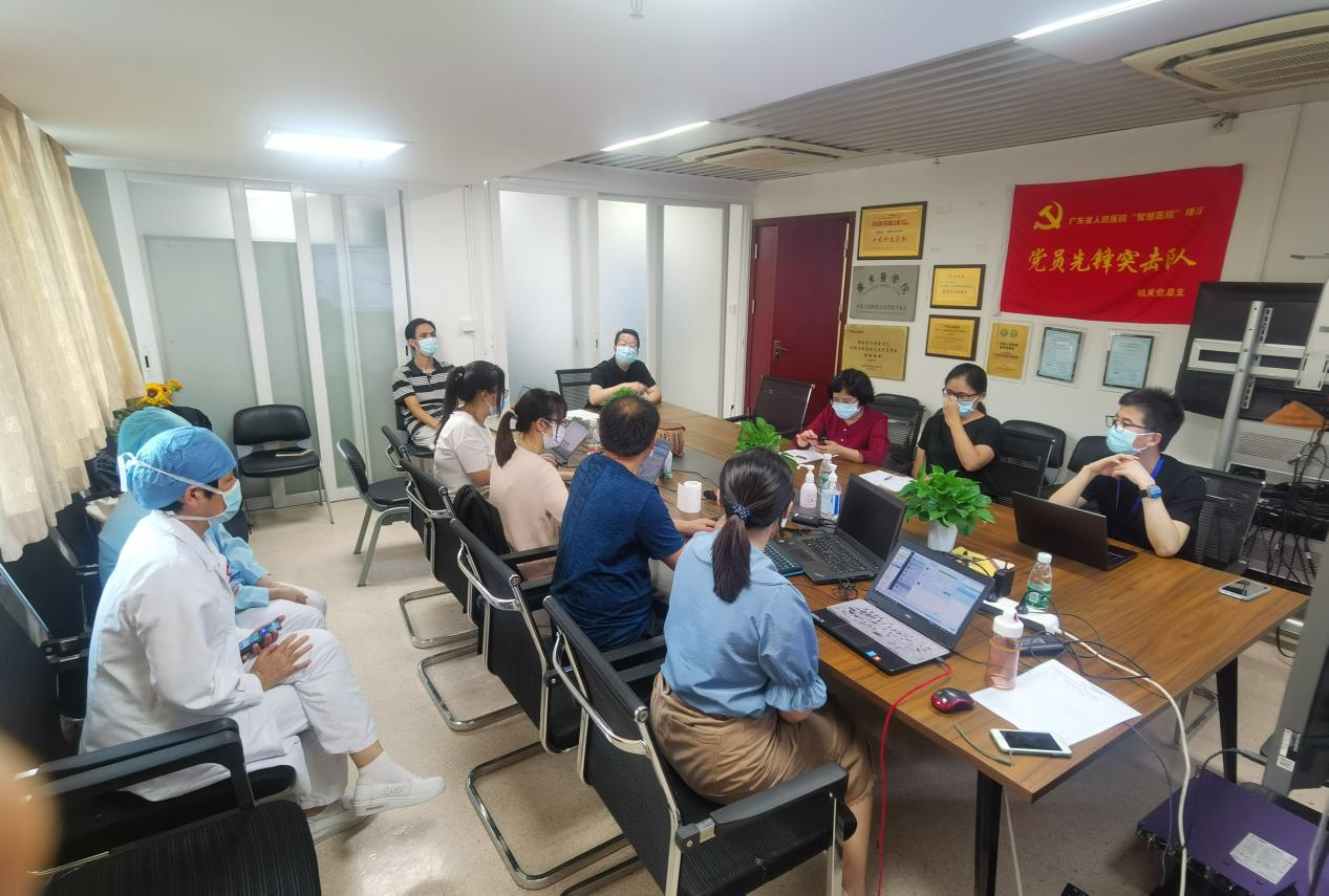 门诊流程调研会.png