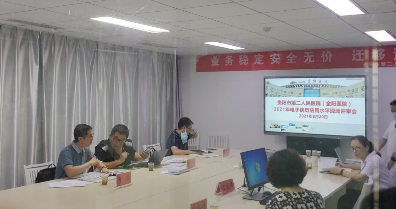电子病历评级.png