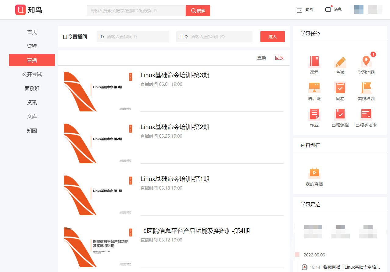 直播ffin.png